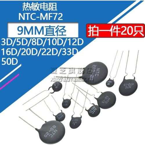 20pcs/lot NTC Thermistor MF72 Negative temperature 3D 5D 8D 10D 12D 16D 22D 33D 50D-9