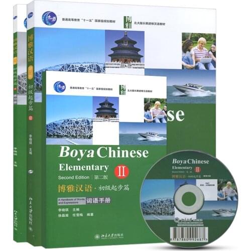 3Pcs/Set Boya Chinese Elementary Second Edition Volume 2 (with CD) Textbook Students Workbook