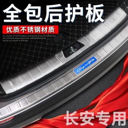 Car-covers High quality stainless steel Rear door threshold Protector Sill fit For Changan CS75 2014-2018 CS75plus Car styling