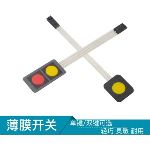 1/2 key membrane switch single key double key single-chip microcomputer extended membrane keyboard PVC PET control panel switch