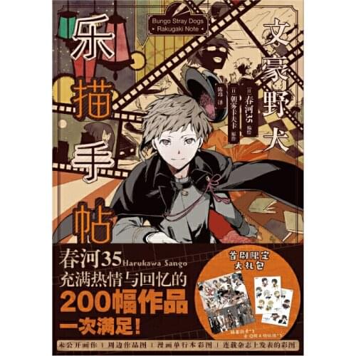 Anime Bungou Stray Dogs illustration Collection Book by Harukawa Sango Official Comic Book Postcard Sticker Gift