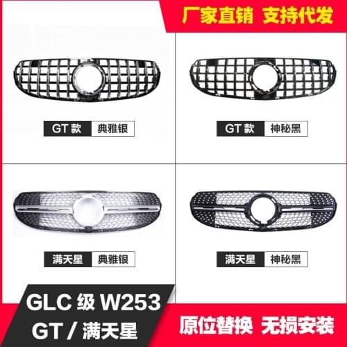 Charm2021 Fit For Mercedes Benz Glc W253 Mantianxing Low Configuration Gt Later Dynamic Version 2020 Grid