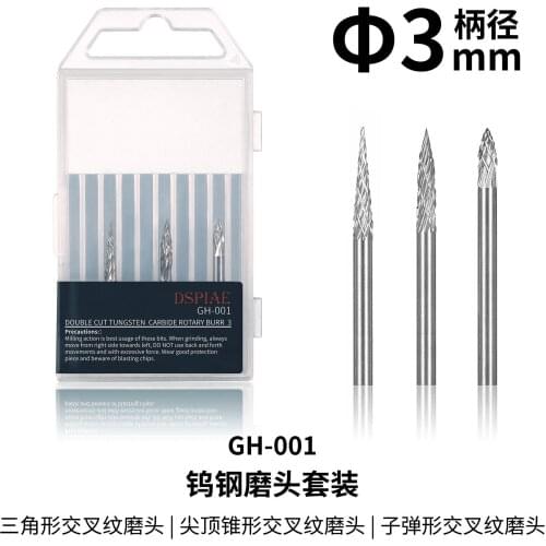 DSPIAE Model tool GH-001 DOUBLE CUT TUNGSTEN CARBIDE ROTARY BURR×3 for DSPIAE AT-VHD