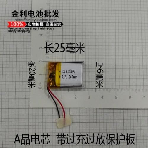 3.7V polymer lithium battery 602025062025 MP3 MP4 MP5 Bluetooth recording pen 220MAH