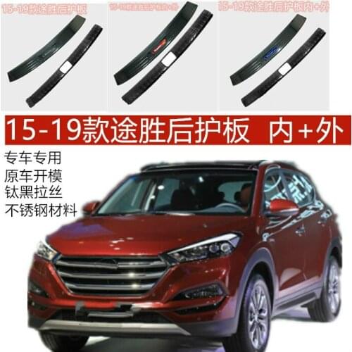 For Hyundai Tucson 2015-2019 High-quality stainless steel Tailgate trim Rear guard door pedal car accessories Car styling