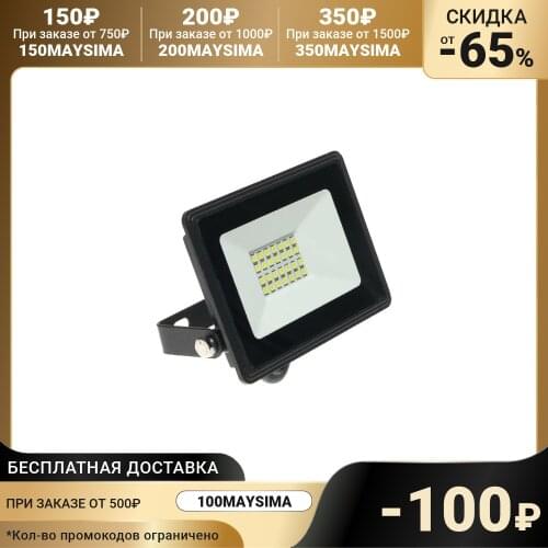 INHOME LED Floodlights