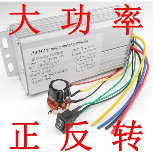 DC 12 v 24 v 36 v 70 A 4000 w high power speed forward reverse bidirectional brush motor controller
