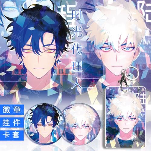 Anime Shiguang Daili Ren DEVIL GAME LINK CLICK Cheng Xiaoshi Lu Guang Badge Brooch Button Pin Acrylic Keychain Bag Card Case