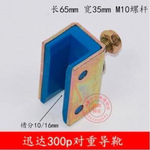 10pcs Elevator accessories/Schindler 300P boots / Schindler pairs of heavy boot boots / Schindler elevator boot