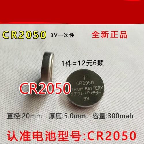 5PCS 10PCS CR2050 3V button battery CR2050 CR2050