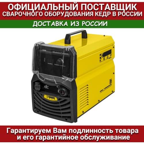 Кедр Plasma Machines