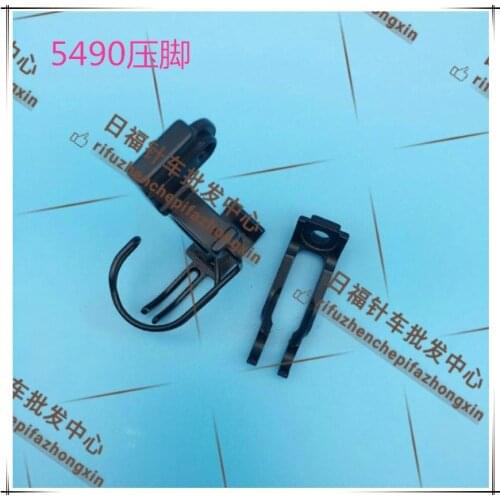Industrial Sewing Machine 5490 Presser foot Large presser foot B1524491BAO Presser foot B1524-490-BAO