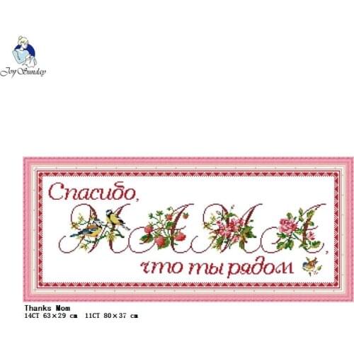 Thanks Mom flower and bird pattern cross stitch kit 11CT 14CT counted printed fabric embroidery full set of DIY Christmas gifts