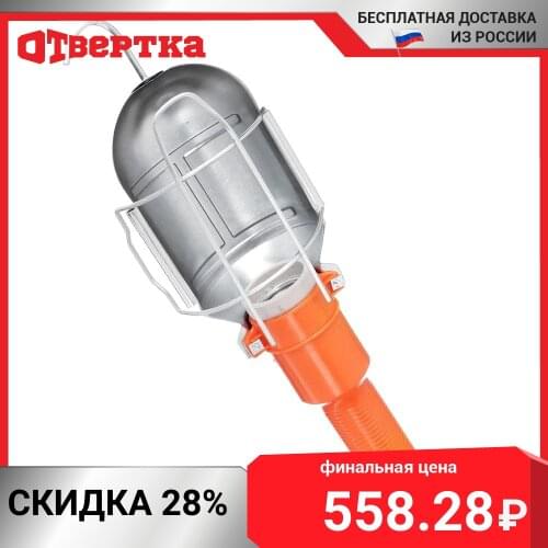 Переносные лампы ЕРМАК China At AliExpress