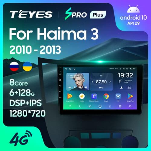 TEYES SPRO Plus For Haima 3 HMC7185A H11 2010 - 2013 Car Radio Multimedia Video Player Navigation GPS Android 10 No 2din 2 din dvd