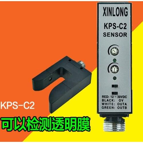 U-shaped Photoelectric Switch KPS-C2 Electric Eye Photoelectric Edge Detector PS-C2 Edge-correcting Slot Photoelectric Sensor