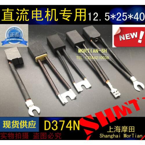 Nanyang DC motor carbon brush Z4 series brush D374N 12.5X25X40 /50 Morgan material