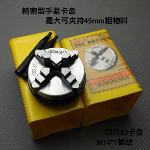 Four-jaw self-centering 63 chuck Hand tightening Can hold the round Square object woodworking beads chuck