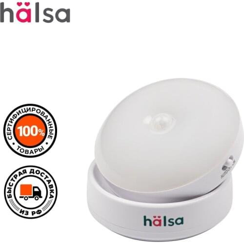 Halsa Lighting