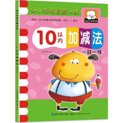 Arabic Addition subtraction Learning math With Pictures book for Early education copybook Children Calligraphy Book For Kid BJ