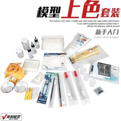 Model coloring tool set Gundam Civil military model Basic hand-painted spray novice painter kit