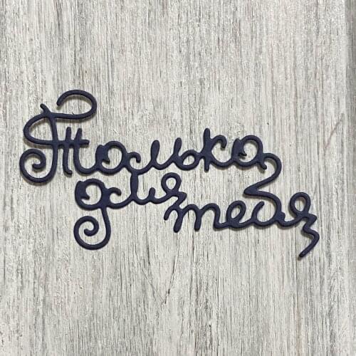 ArtScrap Just for you Metal Cutting Dies Stencils For DIY Scrapbooking Card Decorative Craft Embossing Die Cuts