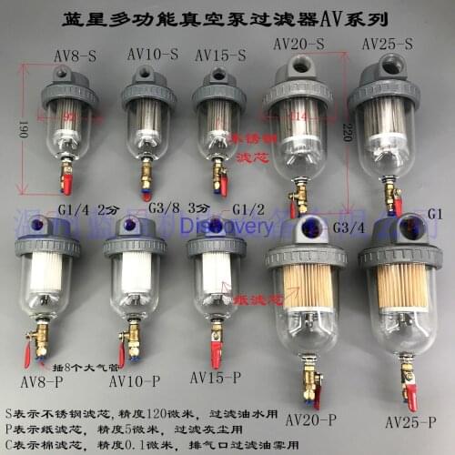 Vacuum Pump Air Filter 1/4 2 Points 3 Points 4 Points ~ 2 Inch Oil Mist, Soda, Dust and Dust Separator AV15