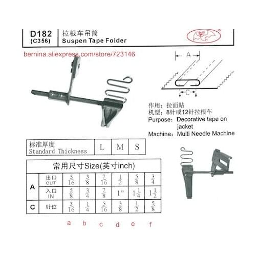 D182 suspen tape folder For 2 or 3 Needle Sewing Machines for SIRUBA PFAFF JUKI BROTHER JACK TYPICAL