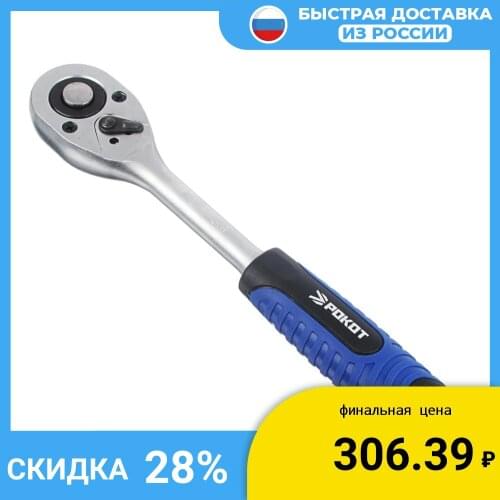 Гаечные ключи РОКОТ China At AliExpress