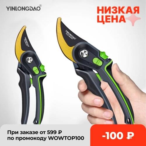 Gardening pruning fruit tree pruning shears gardening pruning branches garden labor-saving shears household scissors artifact