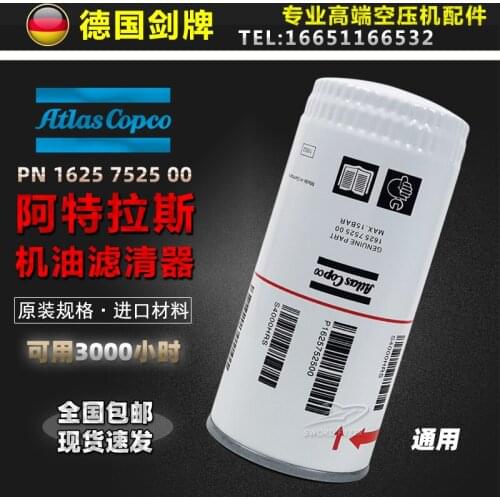 Atlas air compressor G22/30/37/45/55 oil filter 1625752500\1625752501