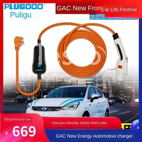 GAC Trumpchi New Energy Car Charger Gun Ann AionS Hyun 530Max630 Toyota IA5 C-HREV