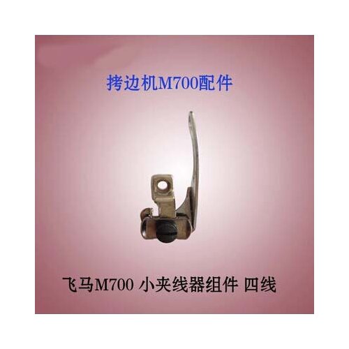204706 RETAINER BRACKET sewing machine spare parts good quality