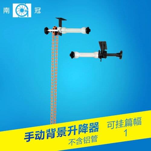 Ng-1w manual background support studio background lifter photographic background elevator with aluminum bars