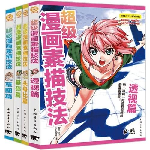 4Books/set comics with zero-based introductory sketches Children adult hand drawn Libros Livros Pencil drawing tutorial Libros