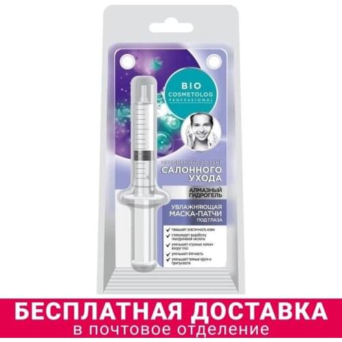 Fitoкосметик Facial Care Products