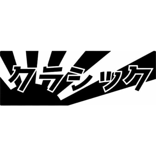 14.5X5CM Classic Japanese Car Sticker Decal Vinyl Jdm Funny Creative