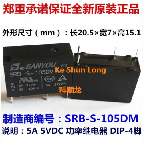 Free shipping lot (10pieces/lot) 100%Original New SANYOU SRB-S-105DM SRB-S-112DM SRB-S-124DM 4PINS 5A 5V 12V 24V Power Relay