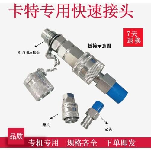 Female head male head pressure measuring quick plug excavator test hydraulic pump joint pressure measuring hose joint G1/8