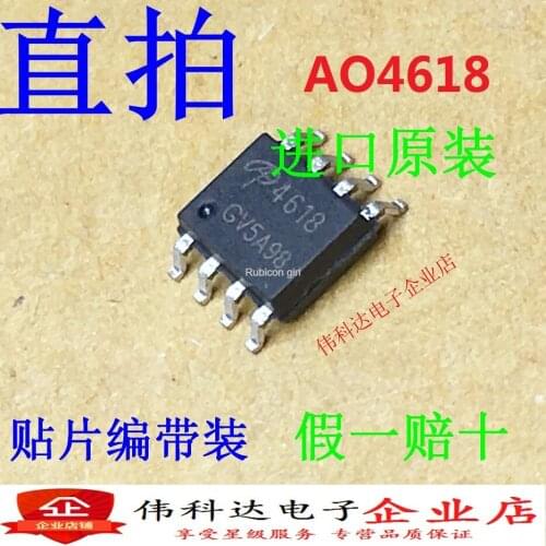 Brand new genuine AO4618 printing: 4618 SMD SOP8 imported original fake one pay ten