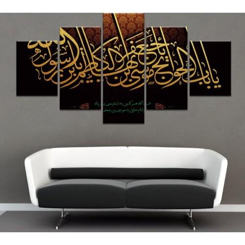No Framed Canvas 5Pcs Islamic Religious Wall Posters Paintings Home Decor Decorative Prints for Living Room Decoration Pictures