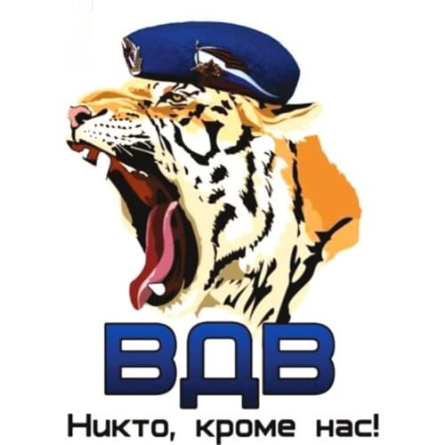 Fashion Car Sticker Russian Airborne Forces Tiger Auto Decor Vinyl Decal Cover Scratch for ,17cm*13cm