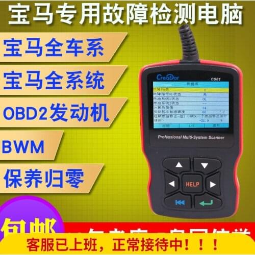 For BMW Special Fault Diagnosis Instrument OBD Decoder Maintenance Light Reset to Zero