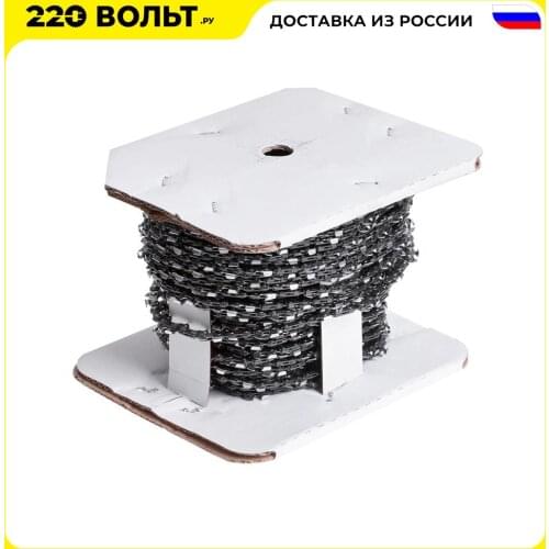 HAMMER Chainsaw Chains