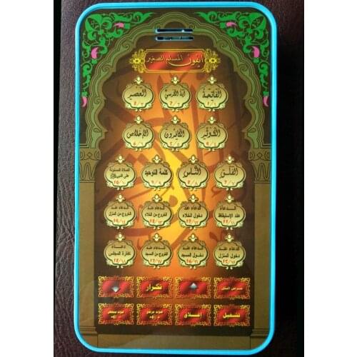 Muslim toy pad with 8 Short Surah of Holy Quran,10 Supplications Multifunction Learning Machine islamic educational toys