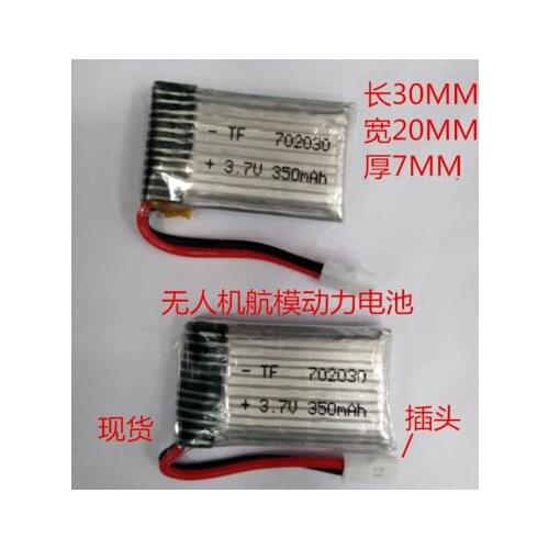 New 3.7 V 702030 702030P 072030P 350mah , high rate dynamic model airplane and rechargeable Li-ion Cell