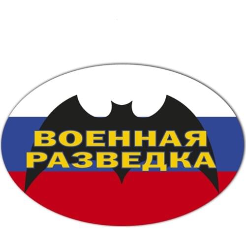 B-0038# Self-adhesive Decal Tricolor Military Intelligence Car Sticker Waterproof Auto Decors on Bumper Rear Window