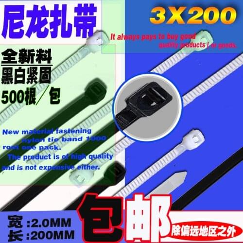 500PCS/L0T 3*200mm white plastic self locking nylon tie band, seal plastic buckle, drawstring line 500