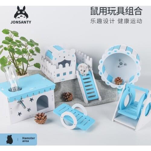 Hamster toy supplies suitable for Golden Bear house hamster climbing hamster swing seesaw villa nest insulation