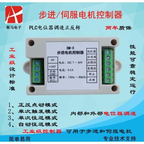 Industrial SM-X Stepper Motor Controller Pulse Generator Servo Potentiometer Speed Control Positive and Negative Control